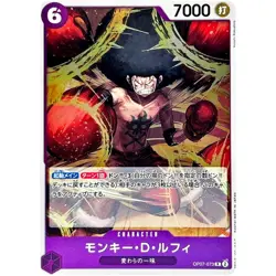 Monkey D. Luffy OP07-073 R 500 Years in the Future ONE PIECE Card Game Japanese - Image 2