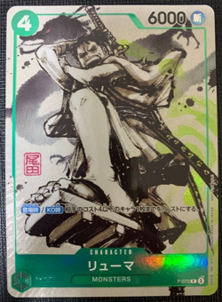 Ryuma ONE PIECE Card Game Japanese Promo P-072 Kaitai Shinroku Monsters TCG NM - Image 1