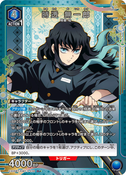 UNION ARENA EX05BT/KMY-3-038 Muichiro Tokito Parallel Demon Slayer - Image 1