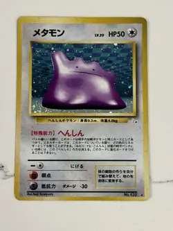 Ditto Holo Japanese Fossil Pokemon Card WOTC - Image 1