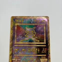 Pokemon TCG Ancient Mew Promo Holo Rare Vintage Card Damaged - Image 3