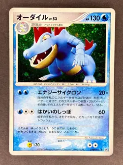 Feraligatr Holo DPBP#191 DP2 Secret of the Lakes Japanese Pokemon Card MP - Image 1