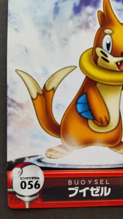 Buizel Pokemon Zukan Card Japanese Nintendo Rare Game Anime 056 F/S - Image 3