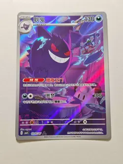 Pokemon TCG Gengar Art Rare Card 0307/07 Gem Pack Vol. 3, S-Chinese, CBB3C - Image 1