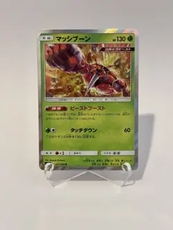 Pokemon Card Buzzwole 011/095 sm12 Alter Genesis Japanese - Image 1