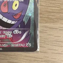 Pikachu Promo 090/XY-P Battle Festa 2014 Pokemon Card Japanese - Image 4