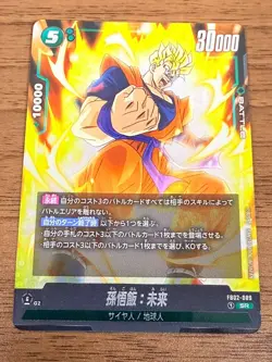 Son Gohan Future FB02-089 SR Dragon Ball Fusion World Blazing Aura 2024 Japan - Image 1