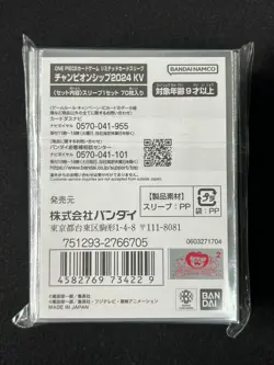 Monkey D. Luffy 70 Sleeves Japanese One Piece 2024 Championship Limited KV TH25 - Image 3