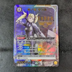 ++ Union Arena TCG Kaiju No. 8 Shinomiya Kikoru UA28BT/KJ8-1-020 SR Parallel - Image 1