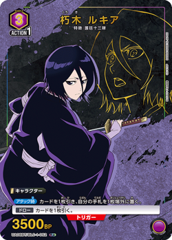 UNION ARENA UA08BT/BLC-1-052 Rukia Kuchiki Parallel BLEACH - Image 1