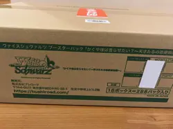 18x Weiss Schwarz Kaguya Sama Love Is War vol.2 Booster BOX Sealed Case Japanese - Image 1