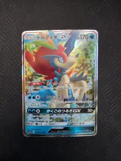 Keldeo GX sm12a 036/173 RR Pokemon Card Japanese - Image 1
