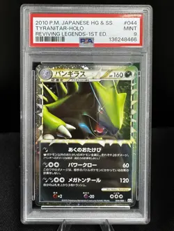 2010 POKEMON JPN REVIVING LEGENDS 1ST EDITION #044 TYRANITAR-HOLO PSA 9 - Image 1