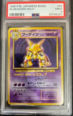 Pokemon Alakazam Holo Japanese Basic PSA 9 Mint #65 - Image 1