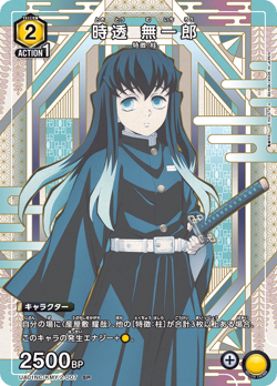 Union Arena TCG Demon Slayer Muichiro Tokito UA01NC/KMY-2-007 SP Holo 1ds - Image 1