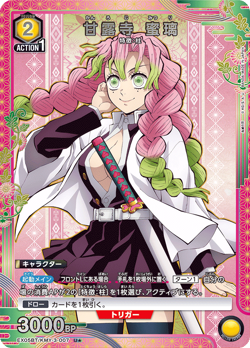 UNION ARENA EX05BT/KMY-3-007 Mitsuri Kanroji Parallel Demon Slayer - Image 1