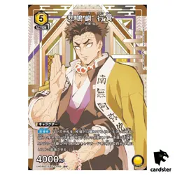 Gyomei Himejima [SP] UA01NC/KMY-2-009 Demon Slayer Union Arena Japanese - Image 1