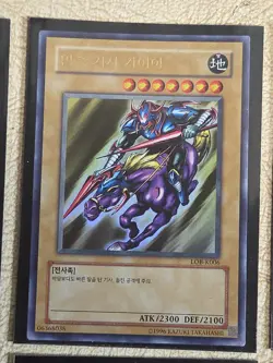 Lot Of 7 1996 Korean Konami Yu-Gi-Oh Cards Ungraded - Image 3