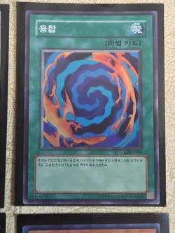 Lot Of 7 1996 Korean Konami Yu-Gi-Oh Cards Ungraded - Image 4