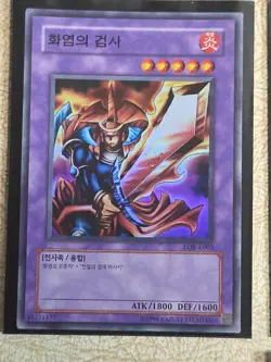 Lot Of 7 1996 Korean Konami Yu-Gi-Oh Cards Ungraded - Image 5
