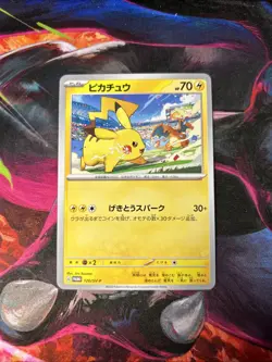 Pikachu - 197/SV-P 197/Sv-P Sv-P Promotional Cards Regular (Japanese) - Image 1