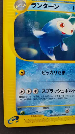 Lanturn Pokemon Card Japanese Nintendo Game Rare 031/P McDonald's Promo e Series - Image 3