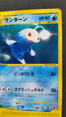 Lanturn Pokemon Card Japanese Nintendo Game Rare 031/P McDonald's Promo e Series - Image 5