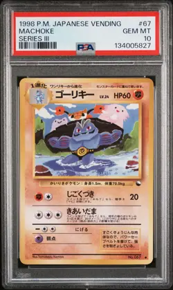 1998 POKEMON JPN VENDING SER III #67 MACHOKE PSA 10 - Image 1