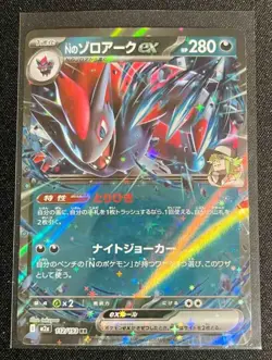 2025 Pokemon Mega Dream JP N's Zoroark ex #112/193 Reverse Holo - Image 1