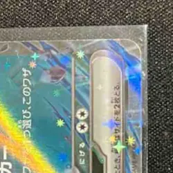 2025 Pokemon Mega Dream JP N's Zoroark ex #112/193 Reverse Holo - Image 5
