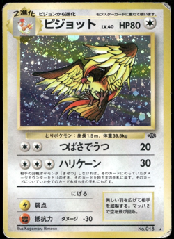 Pidgeot Holo No.018 Jungle Set Old Back Japanese Pokemon - Image 1