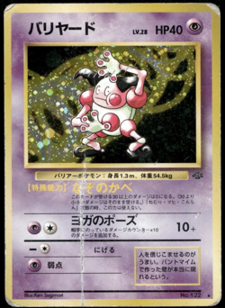 Mr. Mime Holo No.122 Jungle Set Old Back Japanese Pokemon #2 - Image 1
