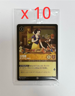 Disney Lorcana Promo Card Snow White Unexpected Houseguest Set of 10 Japan 2025 - Image 1