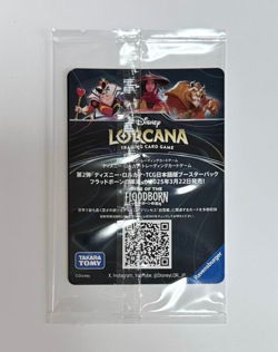 Disney Lorcana Promo Card Snow White Unexpected Houseguest Set of 10 Japan 2025 - Image 2