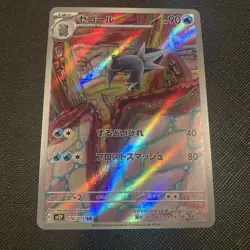 2023 Near Mint Pokemon Arctibax 076/071 AR Snow Hazard sv2P Japanese Card Holo - Image 1