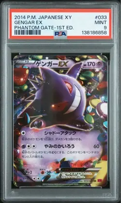 Pokemon Card PSA9 Gengar EX RR XY4 Phantom Gate 033/088 - Image 1