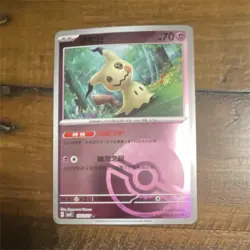 Pokemon TCG Mimikyu 1302/07 Psychic Regular Card 70 HP Card Stock Standard Size - Image 1