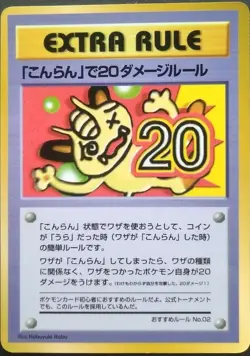 Extra Rule Confusion 20 Damage Pokemon Card Japanese Nintendo Game Rare - Image 1