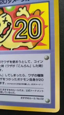 Extra Rule Confusion 20 Damage Pokemon Card Japanese Nintendo Game Rare - Image 4