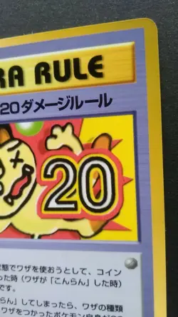 Extra Rule Confusion 20 Damage Pokemon Card Japanese Nintendo Game Rare - Image 5