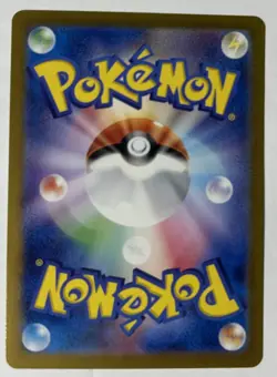 Dipplin AR 103/101 Mask of Change SV6 Pokemon Card Japanese S&V - MINT! - Image 2