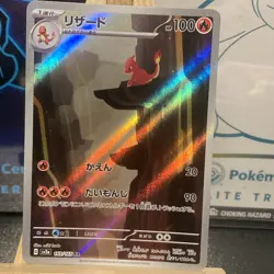 Pokemon Card Charmeleon 169/165 AR sv2a Scarlet Violet 151 Art Rare Japanese M - Image 3