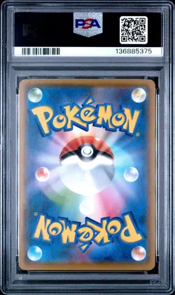2019 POKEMON JPN SUN & MOON DOUBLE BLAZE #033 GENGAR PSA 10 - Image 2