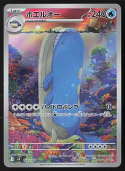 Wailord Art Rare 103/100 Pokemon JP Battle Partners SV9 - Image 1