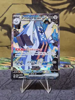 Archaludon EX SAR 088/064 Paradise Dragona Japanese Pokemon TCG NM - U.S Seller! - Image 1