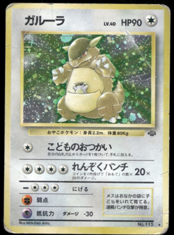 Kangaskhan Holo No.115 Jungle Set Old Back Japanese Pokemon #3 - Image 1