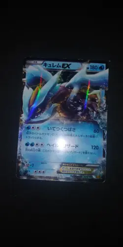Pokemon Card LP Japanese Kyurem EX 036/093 EX Battle Boost EBB BW - Image 1