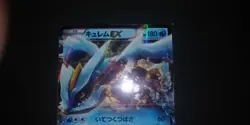 Pokemon Card LP Japanese Kyurem EX 036/093 EX Battle Boost EBB BW - Image 2