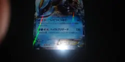 Pokemon Card LP Japanese Kyurem EX 036/093 EX Battle Boost EBB BW - Image 3