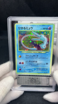 ARS 4 Shining Mew Corocoro Promo Color Defect Authenticated item No.151 Japanese - Image 2
